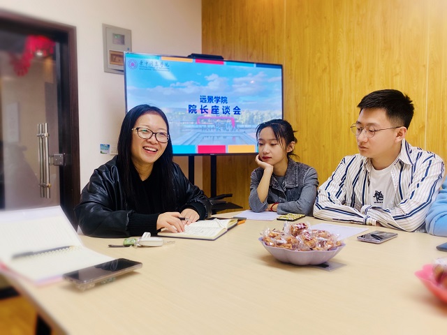 【点燃心灯·接待日】愿你满载收获,开启新的征程——远景学院院长接待日如约而至