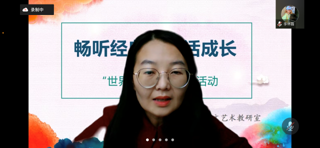 【经典共读·教研篇】畅听经典,共话成长——“世界读书日”系列主题活动