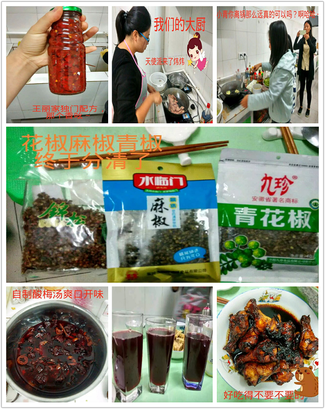 【全宿共膳·导师篇】Home away from home, 在这里邂逅最美的你(二)