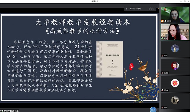 【经典研读·教研篇】以学生为中心的教学研讨系列——人文与艺术教研室经典文本研读(二)