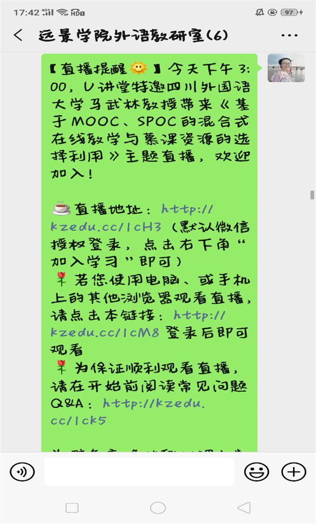 【交流共进·教研篇】“云“教研,“共”学习——远景学院“硬核”教研室,开挂来袭