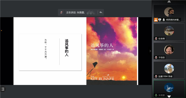 【悦读时间·导师篇】一花一世界,一书一天地——记远景学院文化月线上读书分享活动