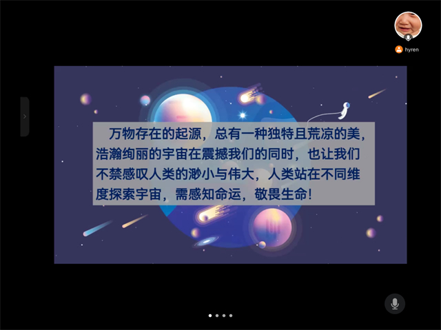 【完满演绎·课堂篇】于完满中探宇宙生命科学，解古今地球生命演化