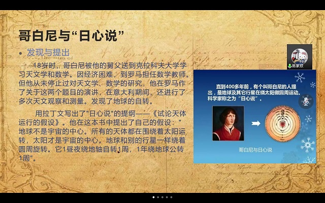 【完满演绎·课堂篇】师生共话文艺复兴,感受人文多彩魅力