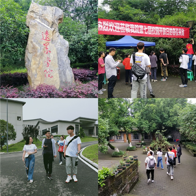 【携手共进·交流篇】2019晋渝远景交流学习系列报道一