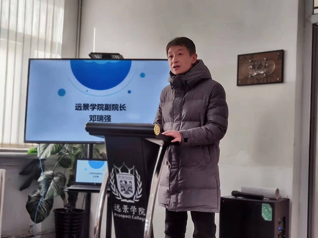 【厚植博雅·团队篇】远景学院2021年度工作总结会圆满举行