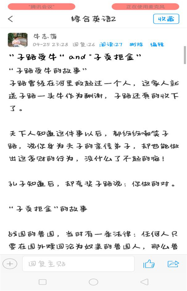 【课程思政·教研篇】启课程思政思路 促外语教学育人——记远景学院外语教研室课程思政研讨与实践