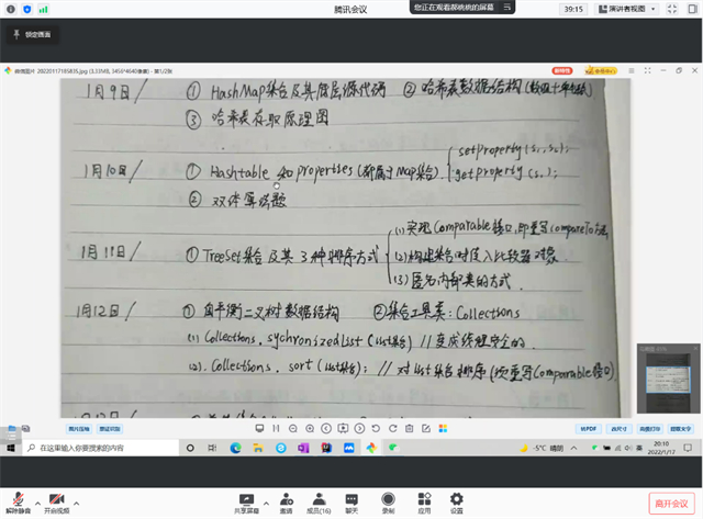 【书院直击·导师篇】为者常成,行者常至——刘婷婷导师团队寒假学习纪实(一)