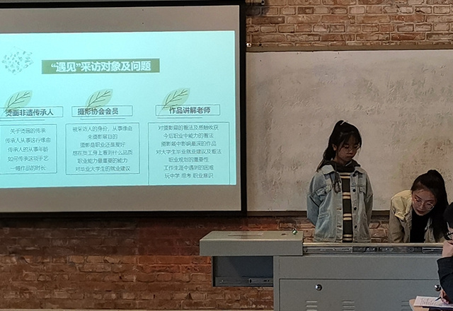 【完满演绎·课堂篇】远景学院实践报告课（十）创意在线，温度访谈——《演讲学》课程人物访谈实践报告之技巧篇