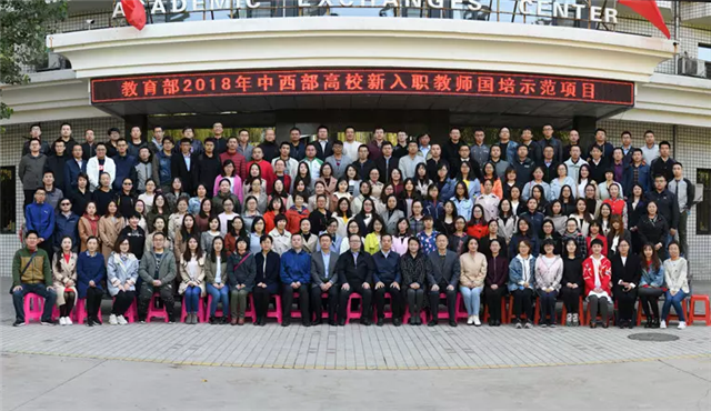 【国培直播间·模块一】学习教学基本规范,引领教师融入角色