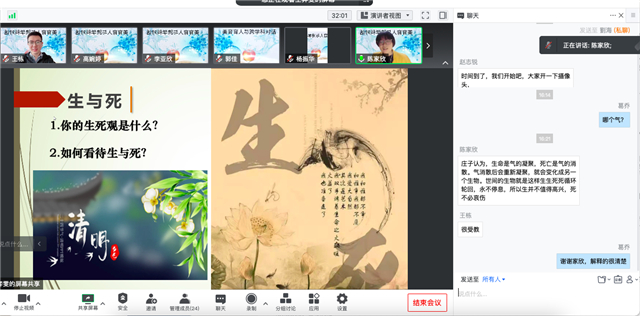 【美美与共·课堂篇】美育育人与跨学科联动系列活动（三）圆桌对话之生命教育
