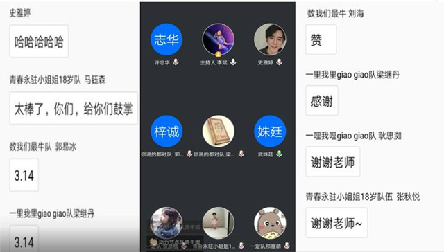 【完满演绎·课堂篇】远景学院首届趣味数学知识竞赛