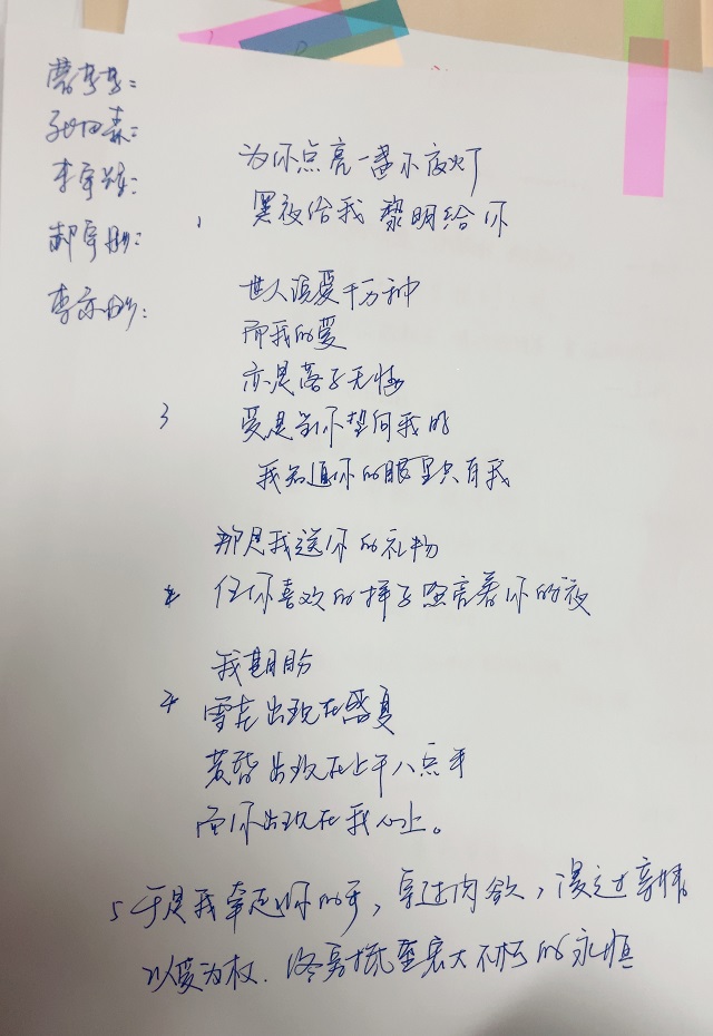 【完美演绎·课堂篇】午后花园会谈：如何在有朽的生命中实现不朽的价值？比如，爱情